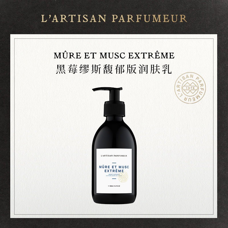 商品L'artisan Parfumeur|L'artisan parfumeur阿蒂仙之香身体乳300ml「全系列」,价格¥321,第8张图片详细描述