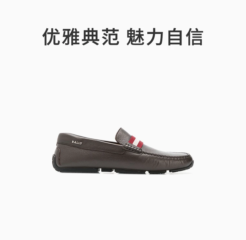商品Bally|BALLY 棕色男士驾车鞋 6206928,价格¥2777,第1张图片详细描述