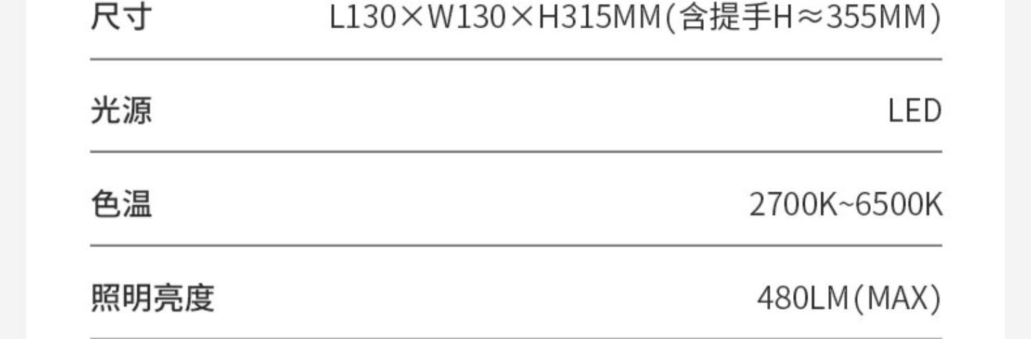 商品[国内直发] MobiGarden|星眠驱蚊台灯 户外露营多功能充电式驱蚊照明二合一营地台灯,价格¥335,第47张图片详细描述