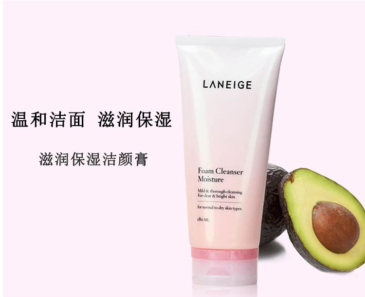 商品Laneige|LANEIGE 兰芝 滋润保湿洁颜膏 150ml温和清洁泡沫洗面奶,价格¥108,第1张图片详细描述