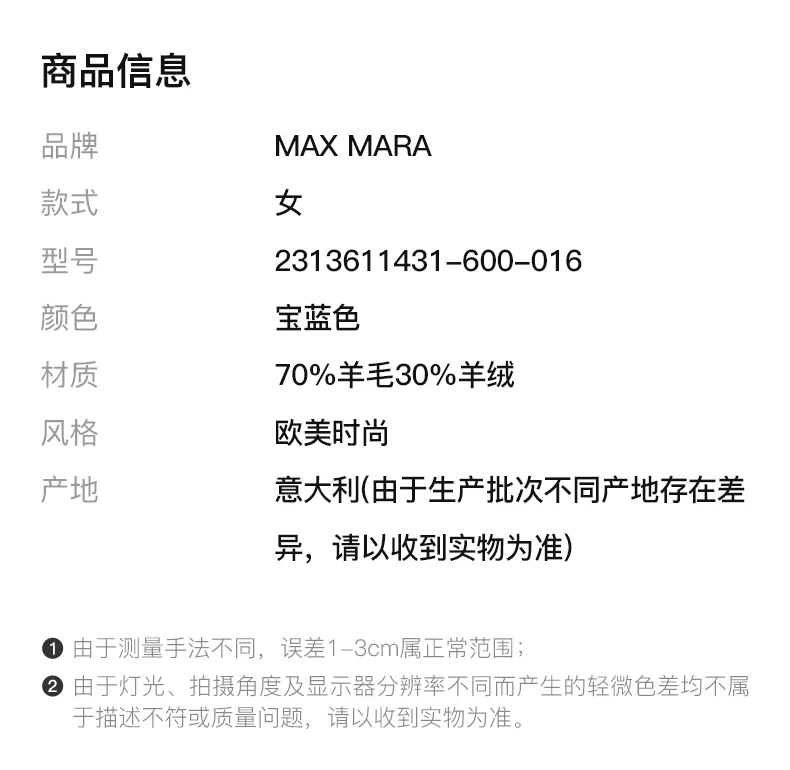 商品[国内直发] Max Mara|MAX MARA 宝蓝色女士卫衣/帽衫 2313611431-600-016,价格¥4594,第2张图片详细描述