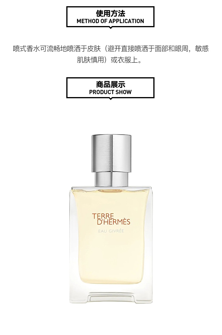 商品Hermes|Hermes爱马仕EAU GIVREE男士香水50-100ml EDP浓香水 2022新品,价格¥515,第2张图片详细描述