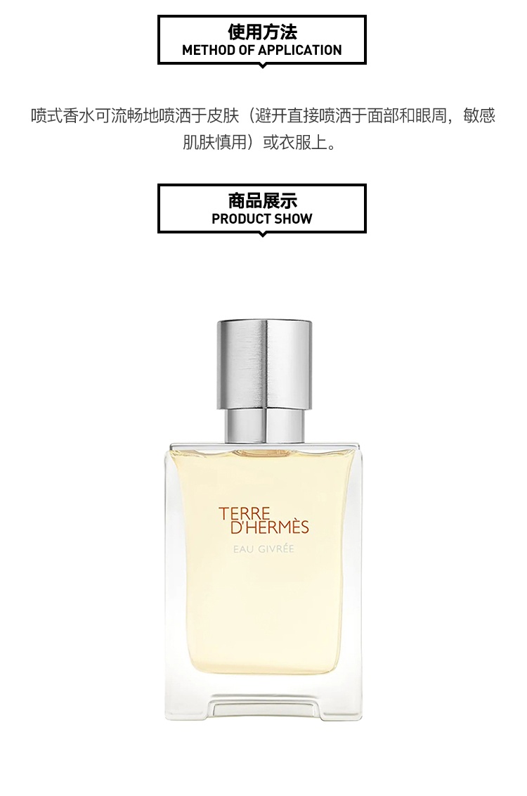 商品Hermes|Hermes爱马仕EAU GIVREE男士香水50-100ml EDP浓香水 2022新品,价格¥525,第2张图片详细描述