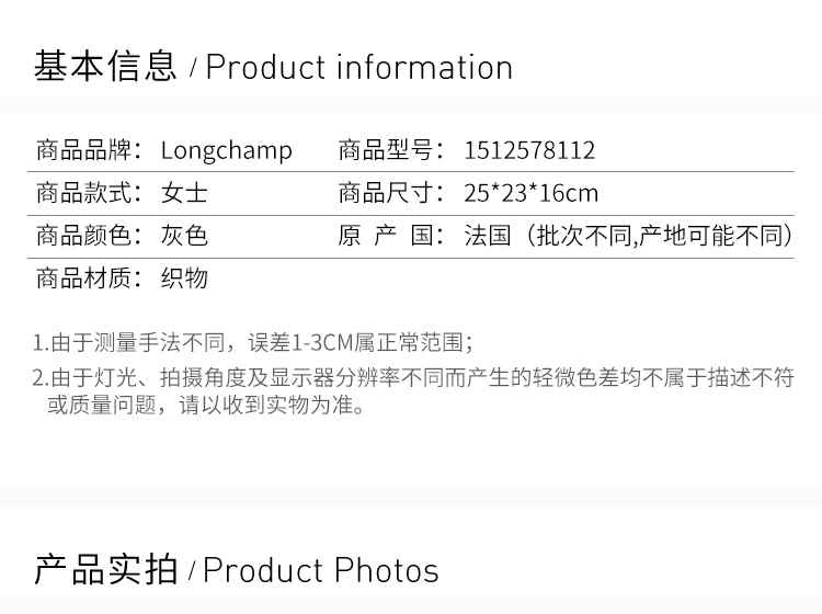 商品[国内直发] Longchamp|Longchamp 珑骧 灰色织物女士手提包 1512578112,价格¥668,第2张图片详细描述