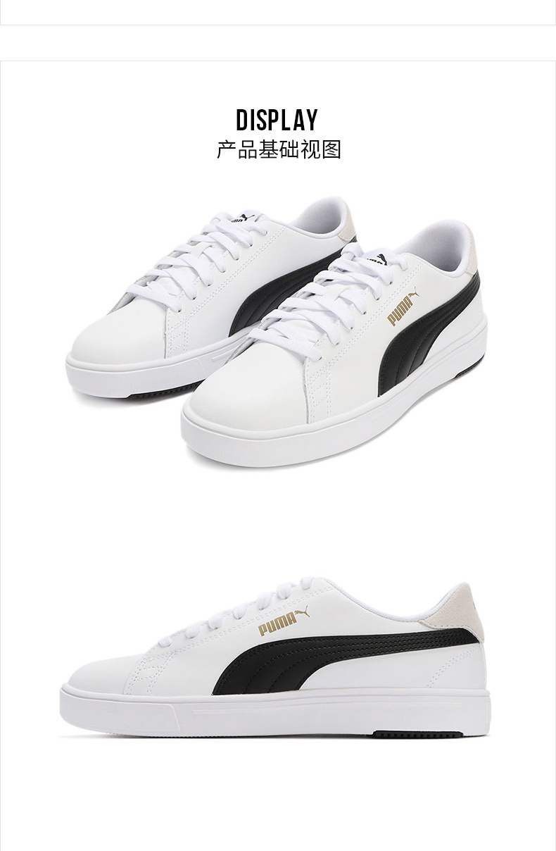 商品[国内直发] Puma|Serve Pro Lite男女休闲鞋,价格¥352,第6张图片详细描述