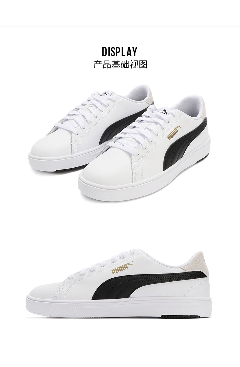 商品[国内直发] Puma|Serve Pro Lite男女休闲鞋,价格¥355,第6张图片详细描述