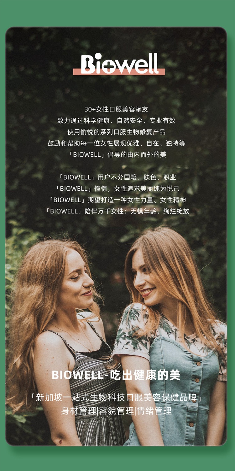 商品[国内直发] Biowell|【保税直发】Biowell润肠片促进肠胃蠕动温和排便清肠片90片,价格¥252,第18张图片详细描述