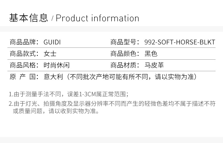 商品[国内直发] guidi|GUIDI 女士黑色马皮皮鞋 992-SOFT-HORSE-BLKT,价格¥5797,第2张图片详细描述