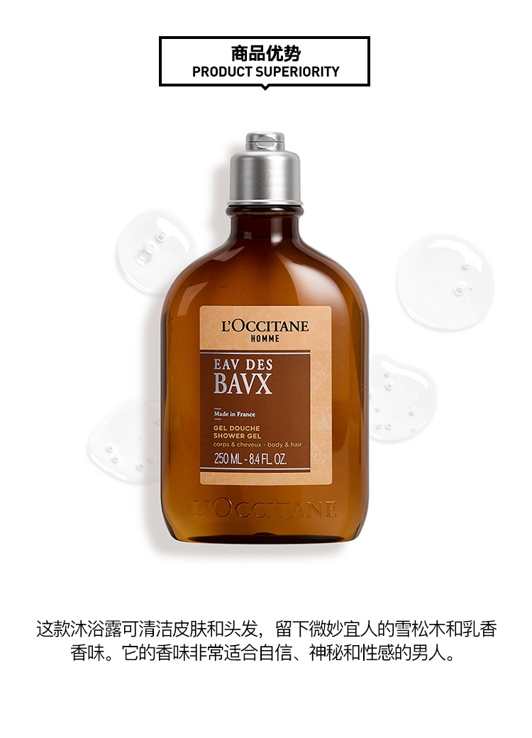 商品L'Occitane|L'occitane欧舒丹神秘男士沐浴露250ml,价格¥150,第3张图片详细描述