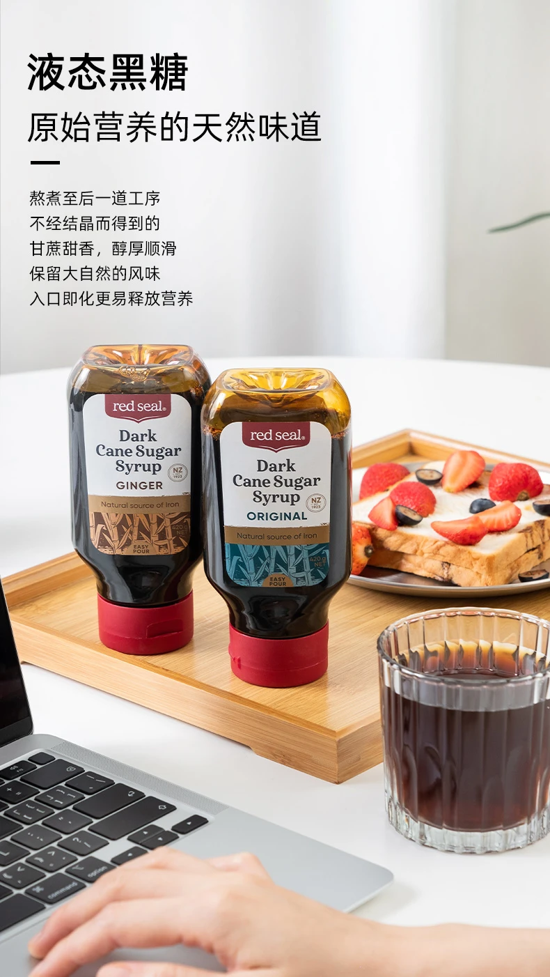 商品[国内直发] RedSeal|RedSeal红印液�态黑糖420g-原味,价格¥38,第9张图片详细描述