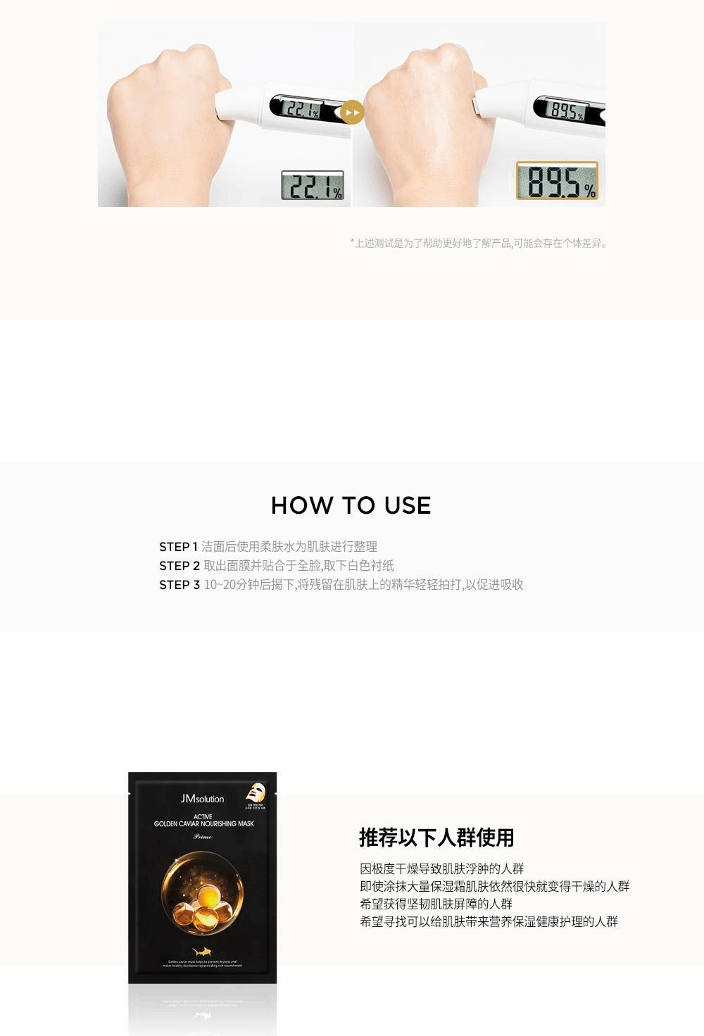 商品JMsolution|【包邮包税】JMSOLUTION 活肤黄金鱼子酱滋养面膜Prime,价格¥103,第6张图片详细描述