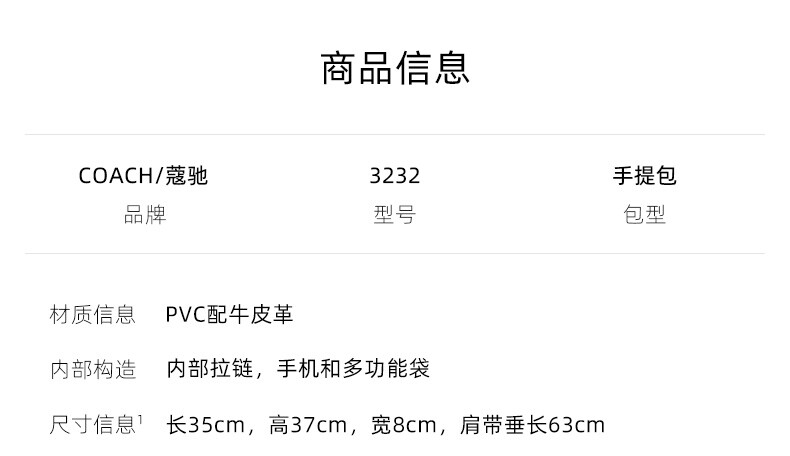 商品[国内直发] Coach|COACH 奥莱款大号男士PVC配皮单肩斜挎手提包 C3232QBMI5,价格¥2056,第1张图片详细描述