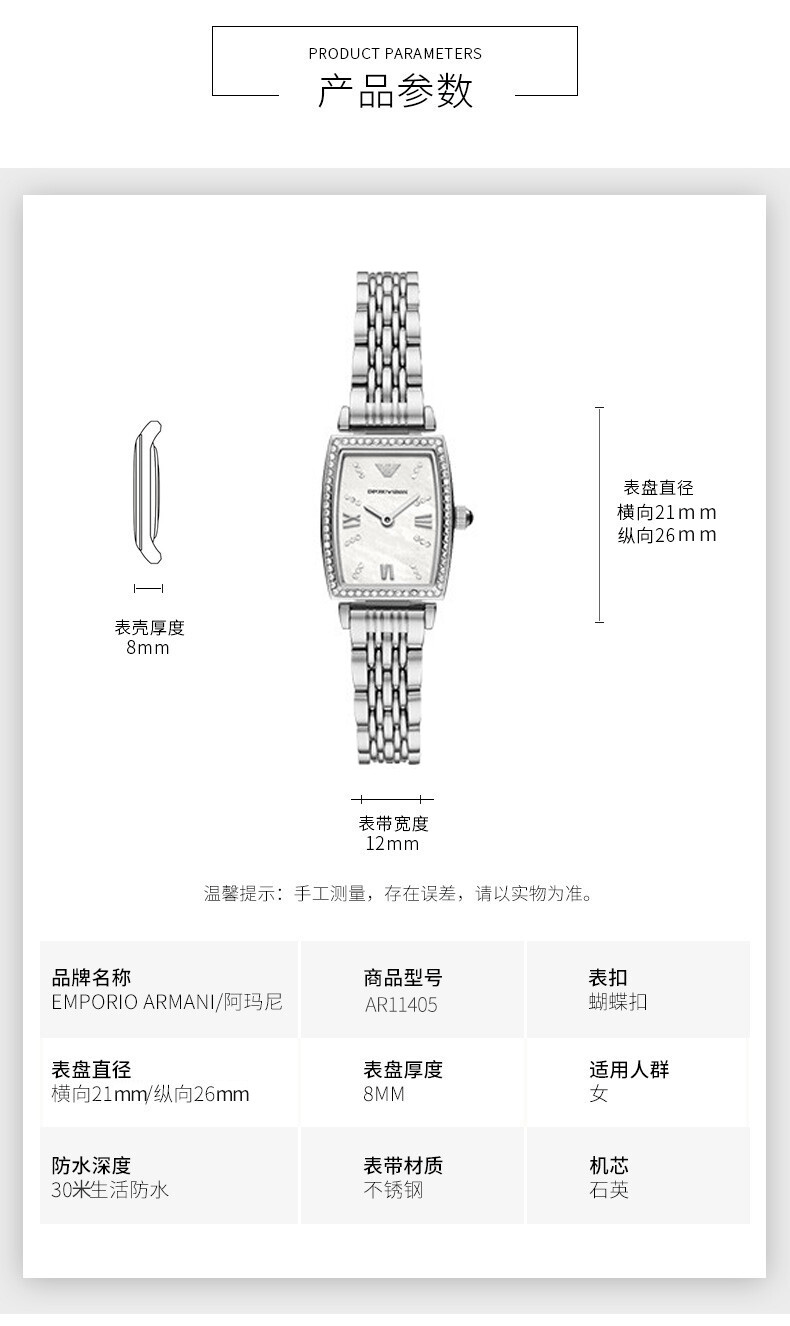 商品Emporio Armani|阿玛尼（Emporio Armani） 满天星系列小方表钢带休闲石英女表 时尚质感AR11405 26mm,价格¥6348,第3张图片详细描述