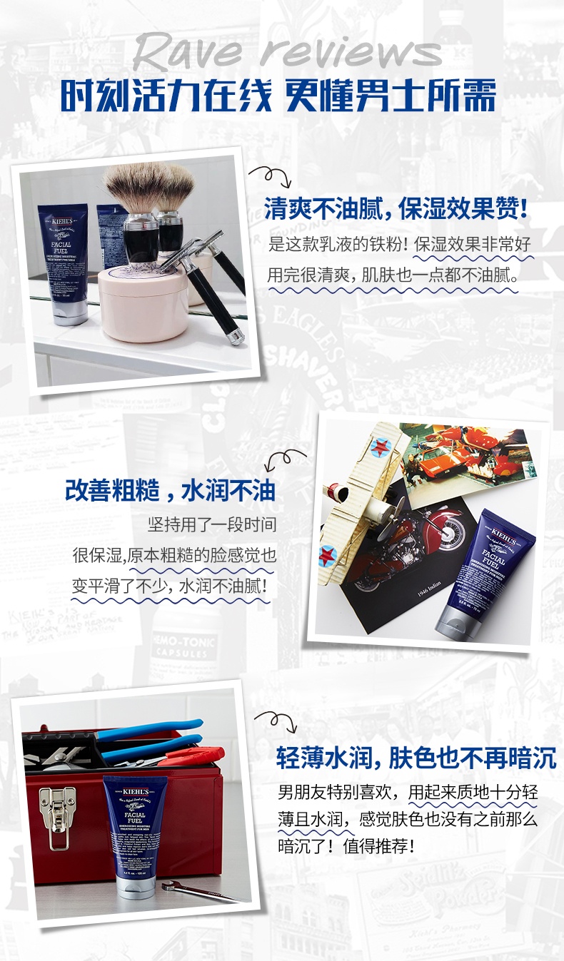 商品[国内直发] Kiehl's|科颜氏 男士保湿乳液活力保湿乳液 125ml 水润补水保湿清爽改善暗沉,价格¥270,第5张图片详细描述