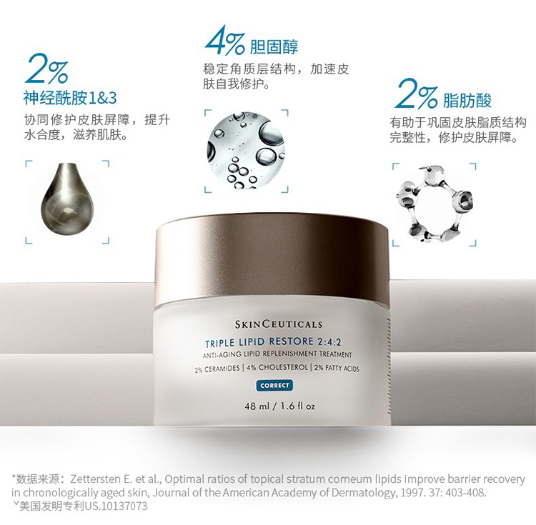 商品SkinCeuticals|SKINCEUTICALS修丽可 242皮脂膜修护面霜48ml,价格¥863,第7张图片详细描述