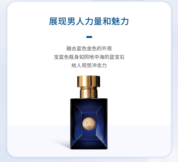 商品[国内直发] Versace|范思哲迪伦男士淡香水30ml/50ml,价格¥367,第5张图片详细描述