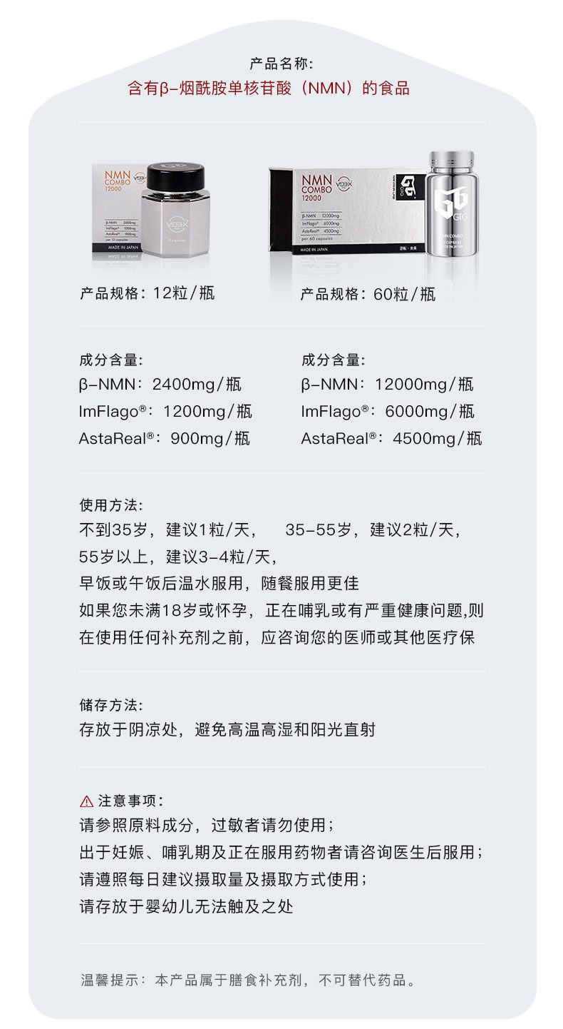 商品[国内直发] GT&G|GT&G NMN COMBO 日本进口正品NMN 12000mg胶囊抗疲劳 增强免疫力 逆龄 清除自由基,价格¥1411,第16张图片详细描述
