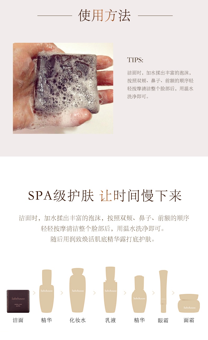 商品[国内直发] Sulwhasoo|雪花秀宫中蜜皂套装（原香） 温和深层清洁舒缓润肤,价格¥185,第10张图片详细描述