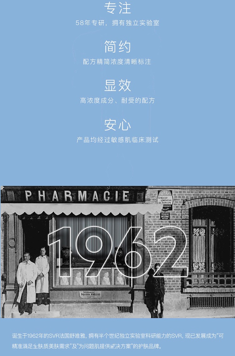商品SVR Laboratoires|SVR舒唯雅B3保湿精华水150ml,价格¥219,第10张图片详细描述
