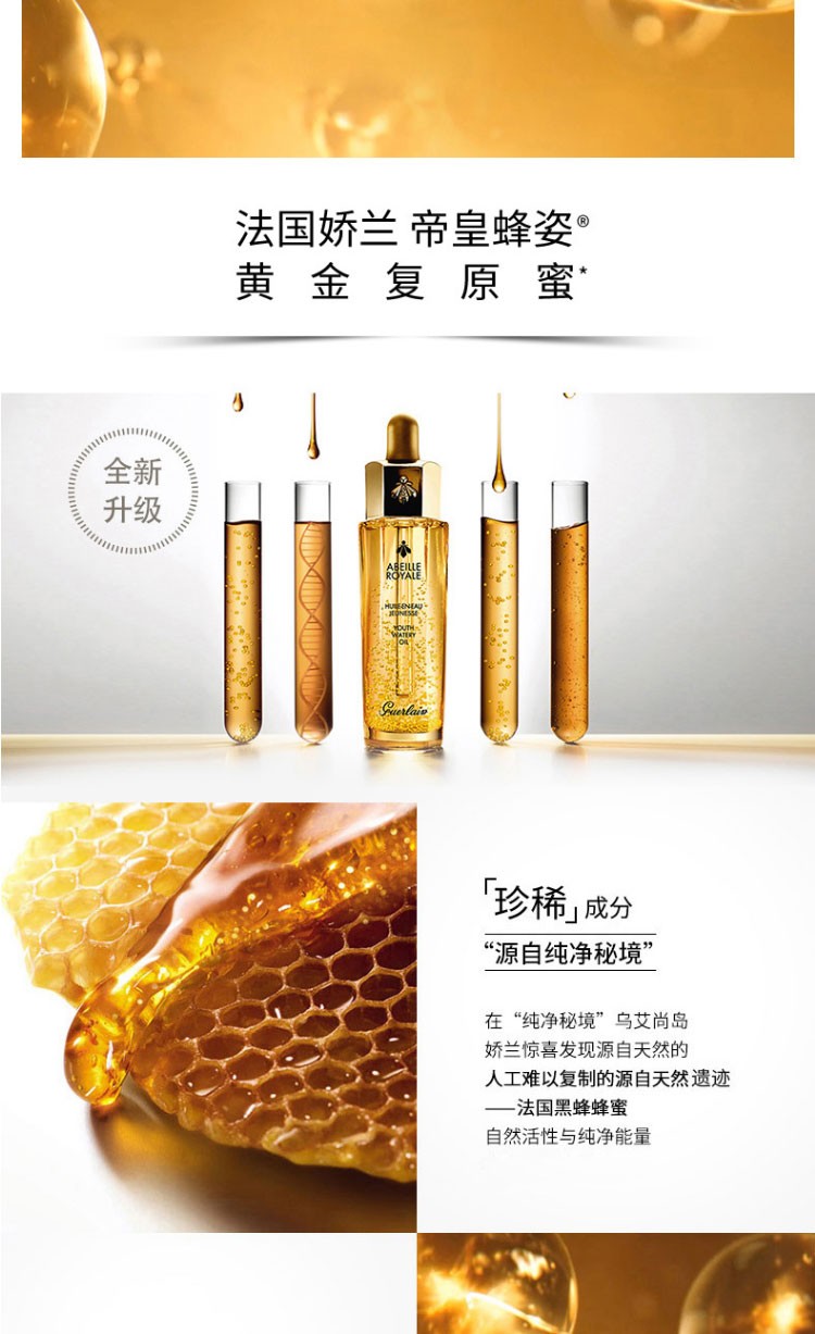 商品Guerlain|Guerlain/娇兰 帝皇蜂姿修护复原蜜50ml,价格¥637,第2张图片详细描述