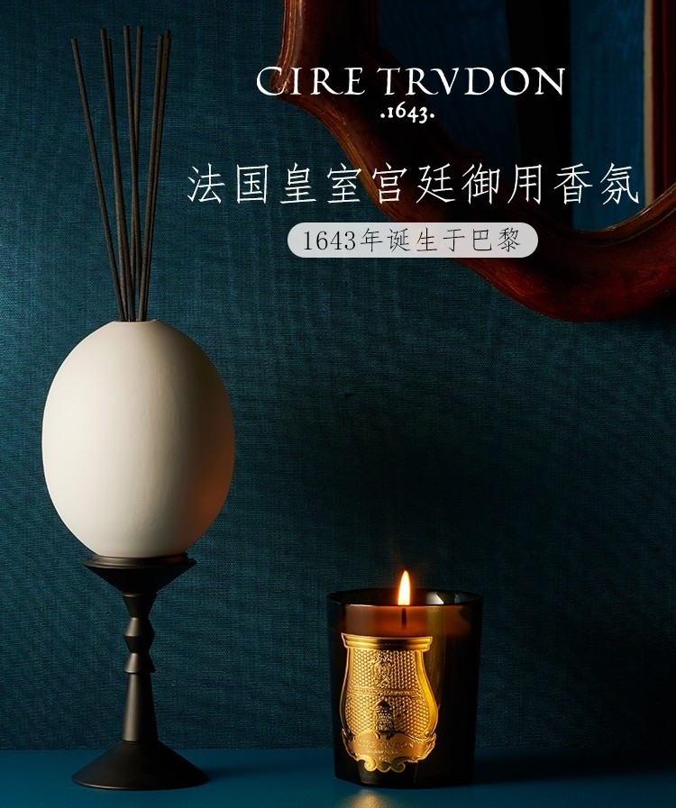 商品Cire Trudon|Cire Trudon 希拉·楚顿扩香蛋套装5件套 无火室内香薰香氛持久散香 ,价格¥2064,第8张图片详细描述