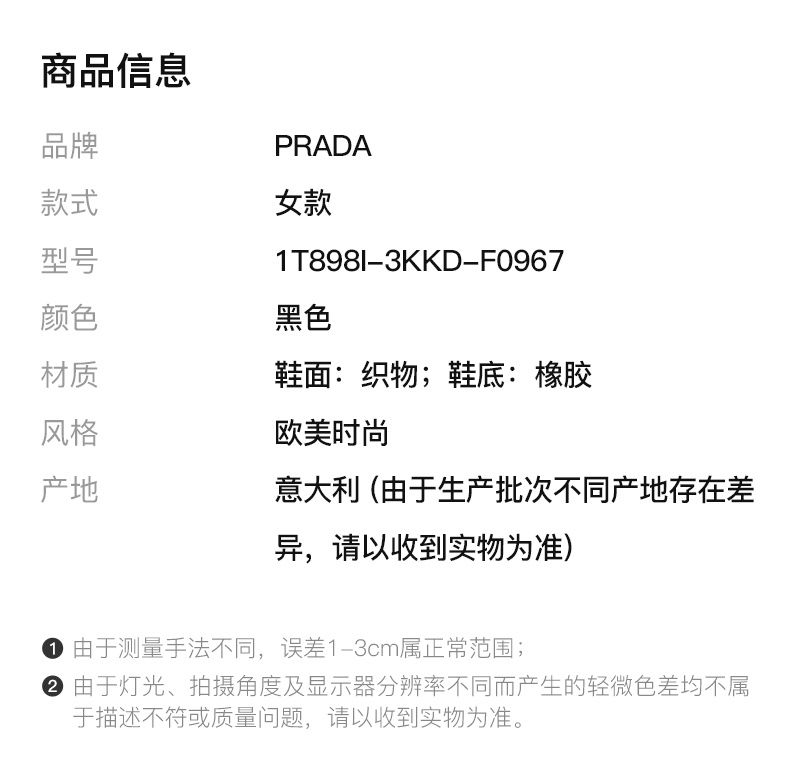 商品[国内直发] Prada|PRADA 女士黑色织物高帮运动鞋 1T898I-3KKD-F0967,价格¥3592,第2张图片详细描述