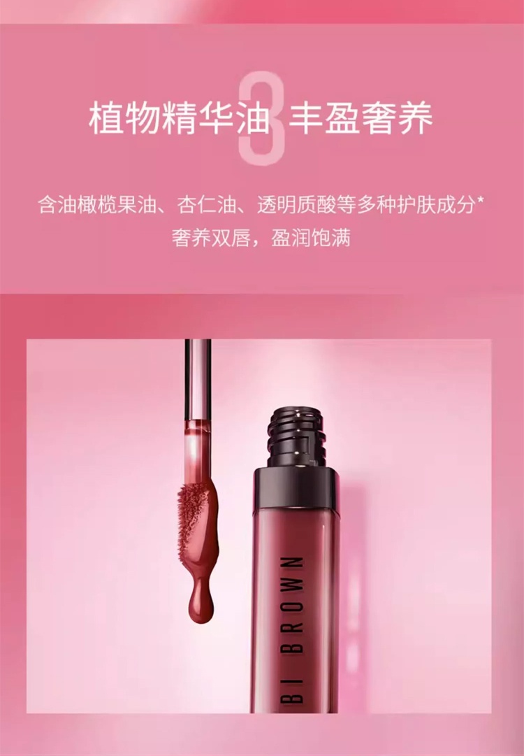 商品Bobbi Brown|芭比波朗炙恋唇蜜6ml 光感透亮晶莹浆果梅子色,价格¥308,第7张图片详细描述