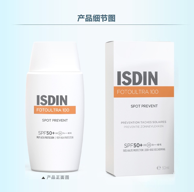 商品ISDIN|Isdin怡思丁户外高倍防晒霜50ml SPF50+,价格¥238,第10张图片详细描述