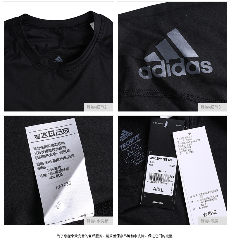 商品[国内直发] Adidas|ASK SPR TEE SS男士运动休闲紧身短袖T恤,价格¥99,第4张图片详细描述