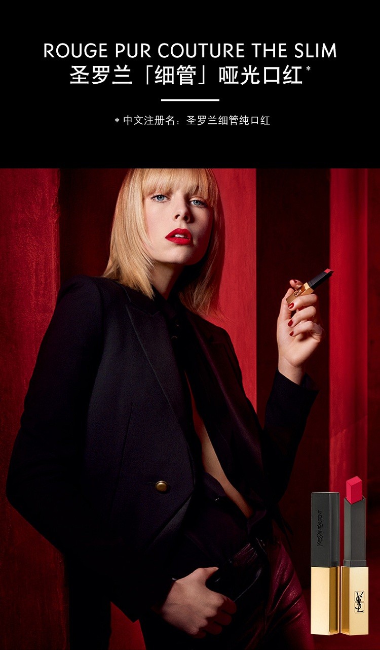 商品Yves Saint Laurent|YSL圣罗兰「细管」哑光纯口红 小金条唇膏2.2g,价格¥277,第6张图片详细描述