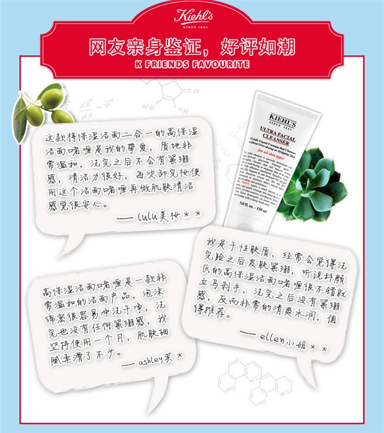 商品Kiehl's|Kiehl's科颜氏高保湿洁面啫喱150ML,价格¥168,第4张图片详细描述