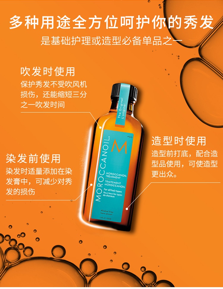 商品[国内直发] Moroccanoil|以色列Moroccanoil摩洛哥护发精油经典黑盖100ml,价格¥295,第5张图片详细描述