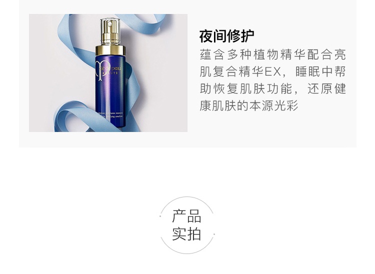 商品Cle de Peau|CPB肌肤之钥 水乳三件套 日乳125ml+夜乳125ml+滋润水170ml 护肤套装,价格¥1671,第4张图片详细描述