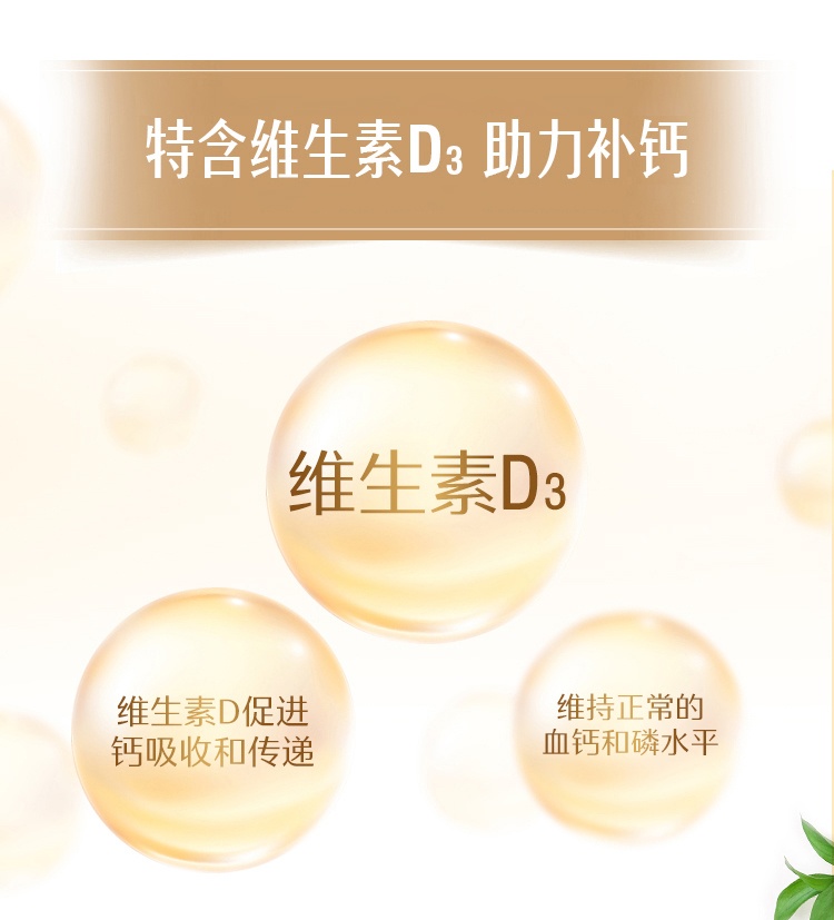 商品Swisse|斯维诗 迷你钙+VD300粒 补钙强健骨骼（新老版本随机发）,价格¥248,第7张图片详细描述