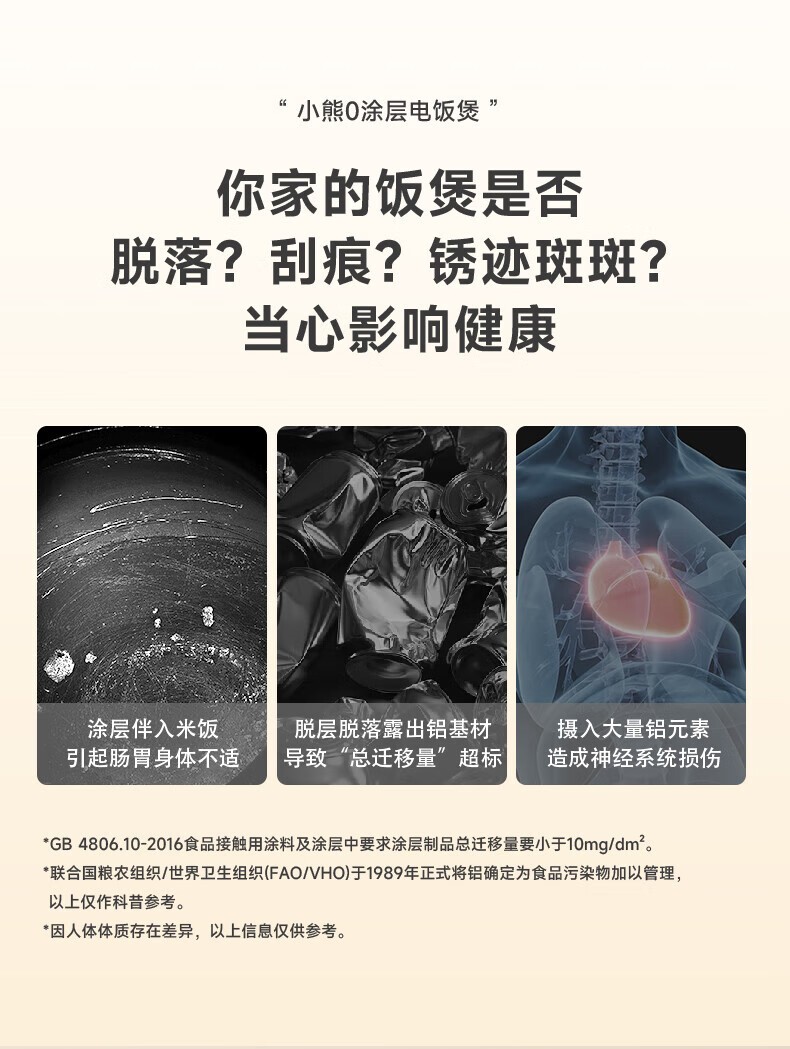 商品[国内直发] Bear|小熊（Bear）电饭煲 0涂层3L不锈钢内胆2-6个人电饭锅 家用多功能电饭煲米饭锅 3L DFB-E30V5,价格¥315,第4张图片详细描述