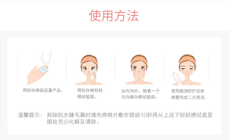 商品Avene|Avene雅漾舒润净颜卸妆水400ml   温和舒缓深层清洁脸眼唇卸妆控油卸妆液   新老包装随机发货,价格¥165,第7张图片详细描述