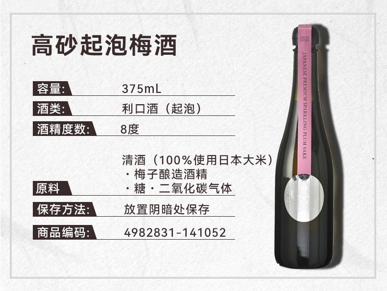 商品Fuji Takasago|日本富士高砂泡梅酒 375ml  单瓶装 【宁波保税仓直发】  【宁波保税仓直发】 【宁波保税仓直发】 【宁波保税仓直发】,价格¥60,第1张图片详细描述