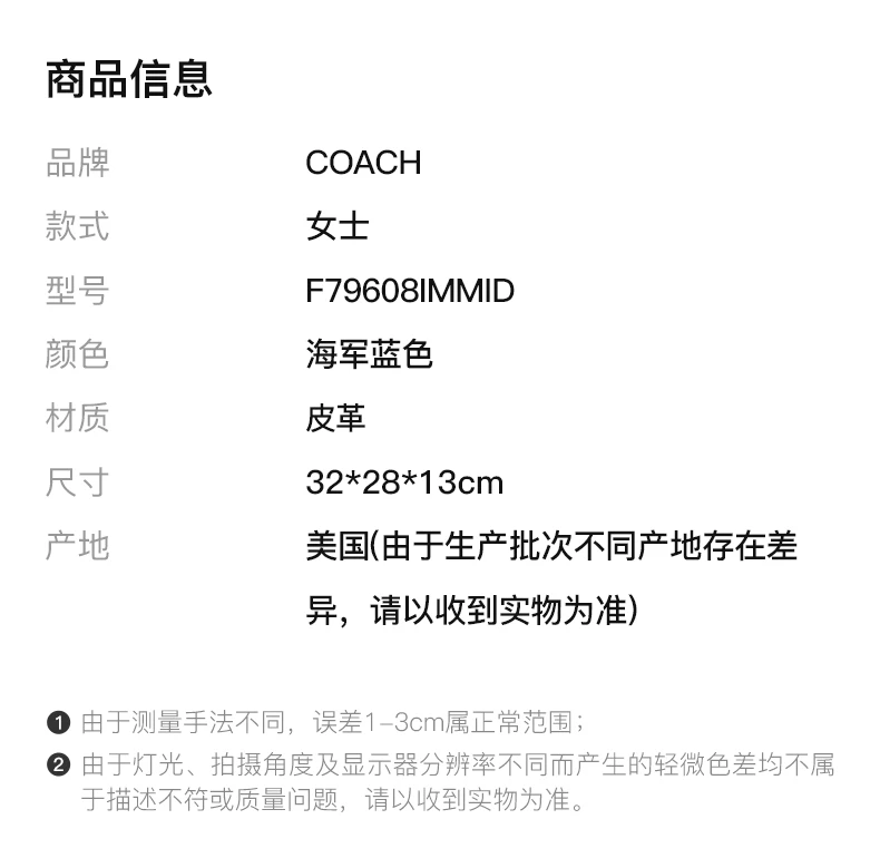 商品Coach|COACH 海军蓝色女士托特包 F79608IMMID,价格¥1038,第2张图片详细描述