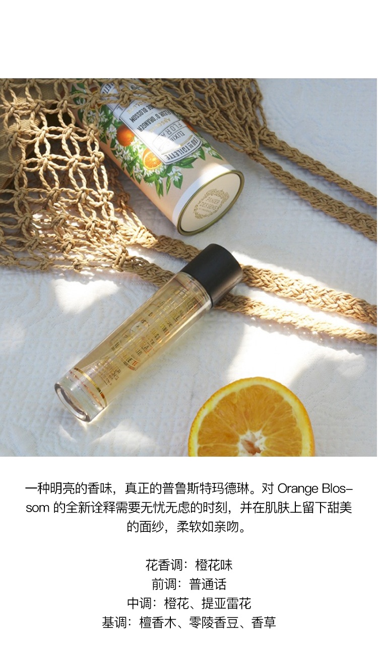 商品Panier Des Sens|Panier des Sens 南法庄园EDT淡香水全系列50ml,价格¥234,第13张图片详细描述