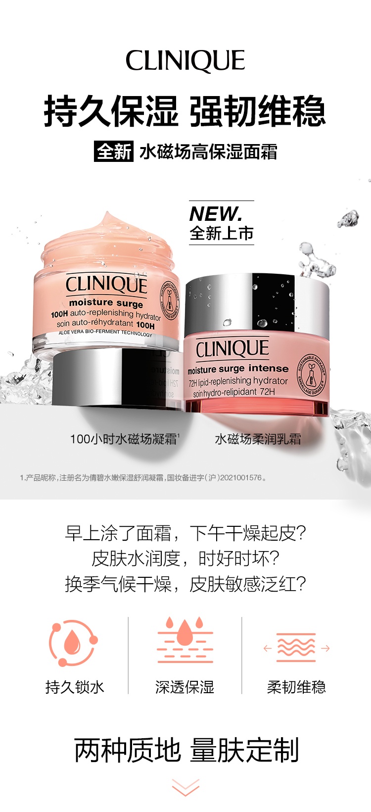 商品[国内直发] Clinique|倩碧 水磁场高保湿柔润乳霜 50ml 滋润持久保湿维稳修护,价格¥103,第1张图片详细描述