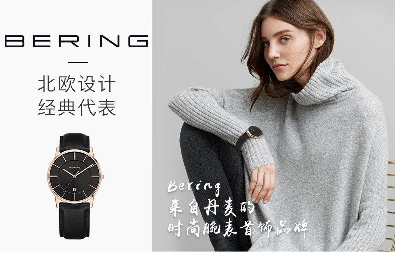 商品[国内直发] Bering|Bering 白令 简约时尚男表 进口腕表大气潮流腕表 13139-466,价格¥296,第2张图片详细描述