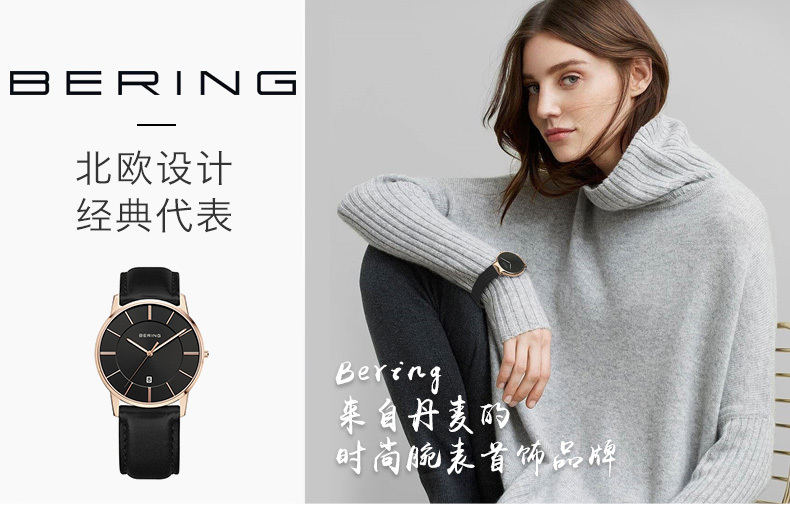 商品[国内直发] Bering|Bering 白令 简约时尚男表 进口腕表大气潮流腕表 13139-466,价格¥397,第2张图片详细描述