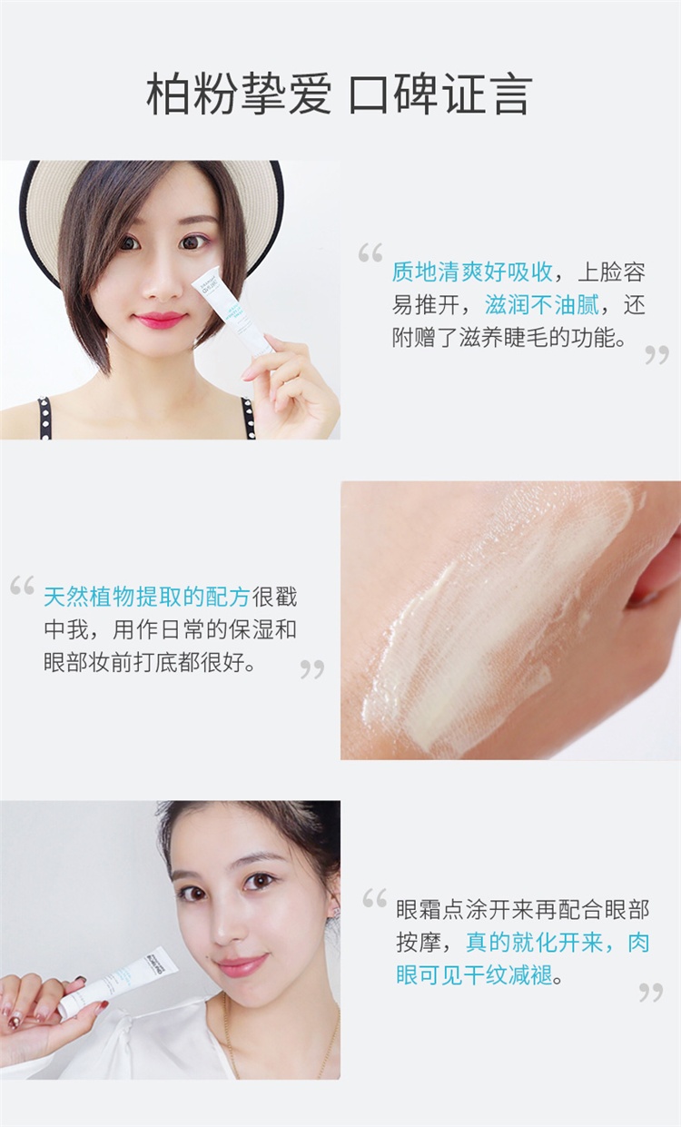 商品Annemarie Borlind|安娜柏林小白管抗皱眼霜20ml,价格¥210,第17张图片详细描述