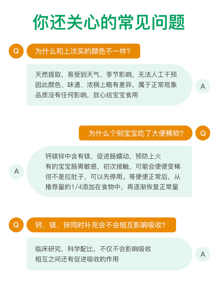 商品Childlife|美国 童年时光 Childlife  钙镁锌 473ml,价格¥168,第9张图片详细描述