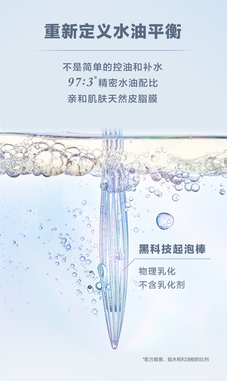 商品[国内直发] Lancôme|兰蔻 极光水混油皮挚爱控油精华水 150ml 净澈焕肤保湿,价格¥517,第3张图片详细描述