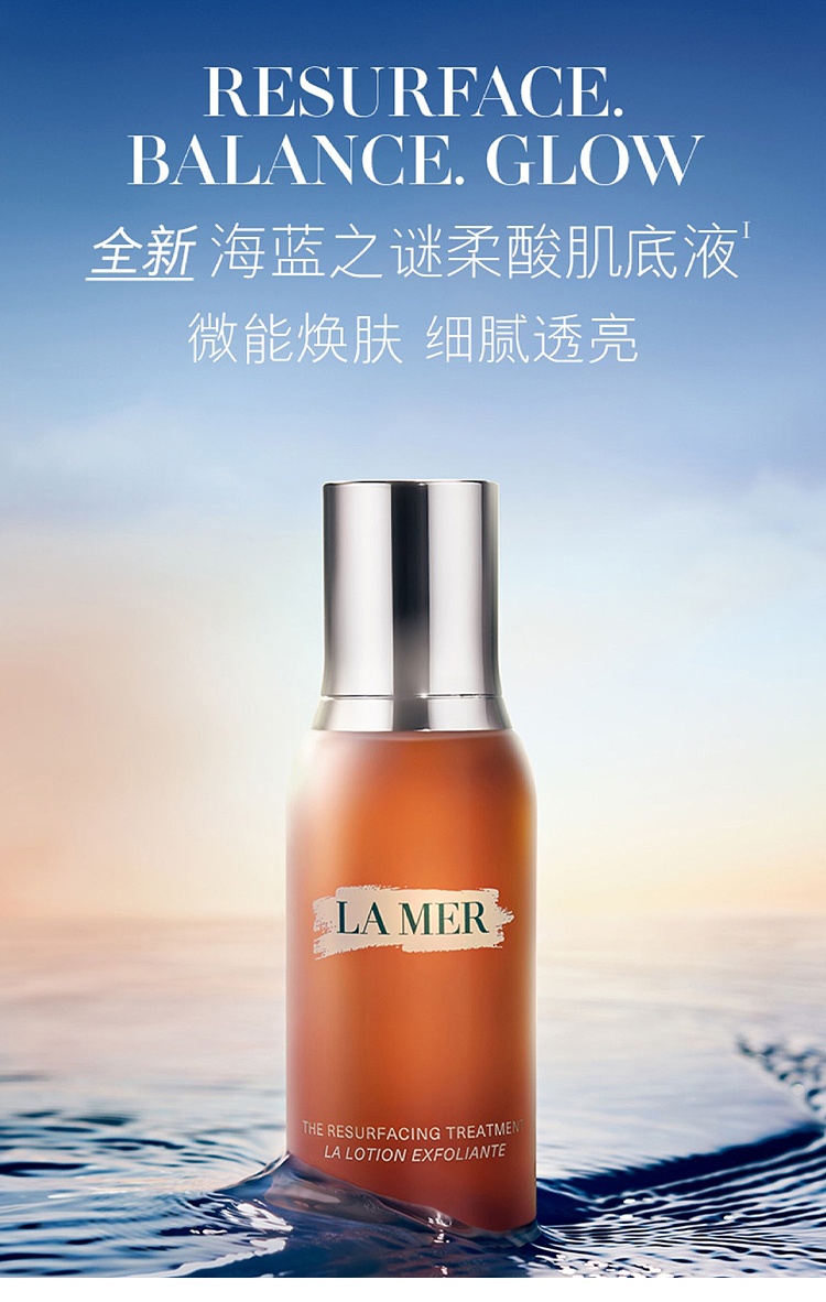 商品La Mer|海蓝之谜 柔酸肌底液复合酸精华100ml 平闭口缩毛孔舒缓,价格¥689,第2张图片详细描述