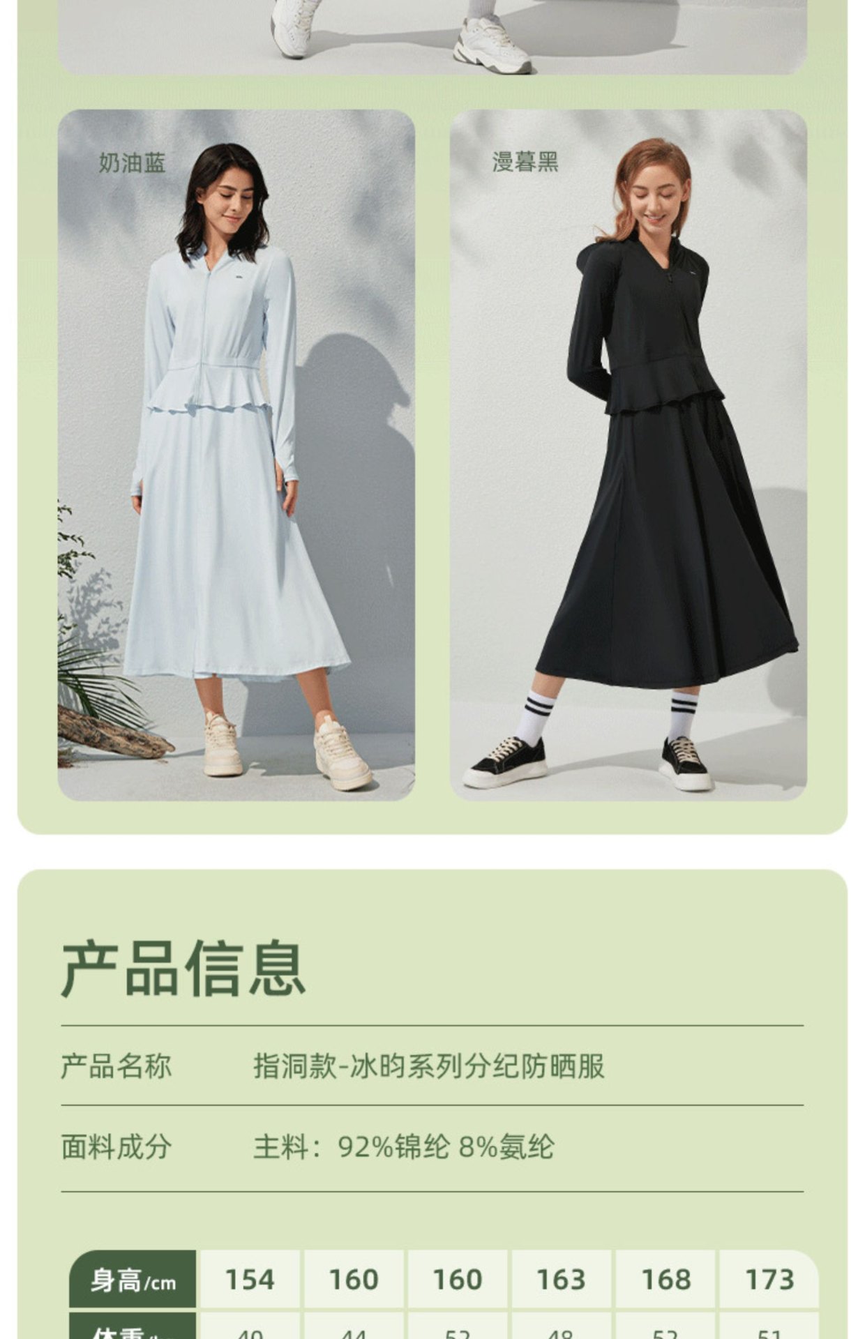 商品[国内直发] Beneunder|蕉下长款防晒衣AL118全身女夏可拆卸防紫外线户外凉感时尚防晒服,价格¥529,第24张图片详细描述