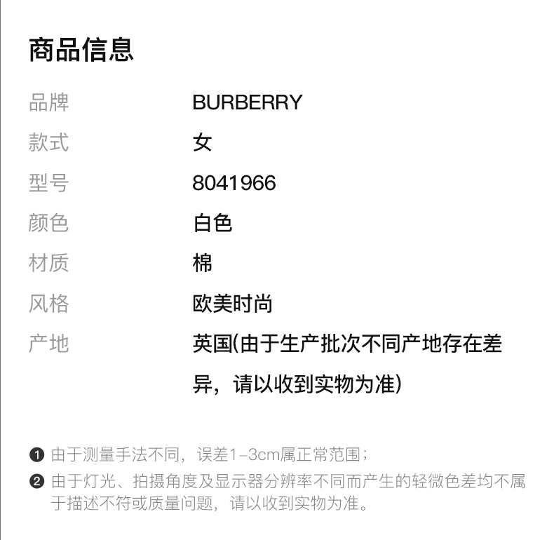 商品[国内直发] Burberry|BURBERRY 白色女士T恤 8041966,价格¥3442,第2张图片详细描述