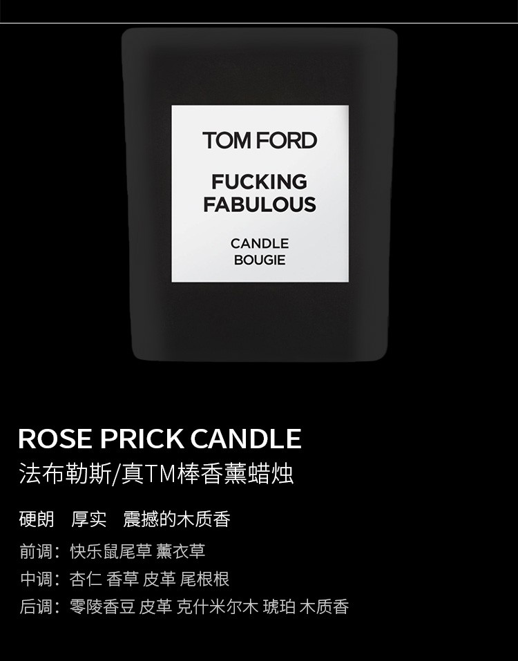 商品Tom Ford|汤姆福特 全系列香氛蜡烛 200g,价格¥581,第9张图片详细描述