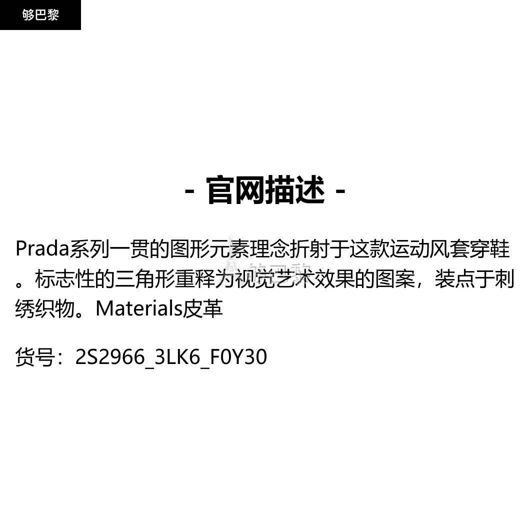 商品Prada|包邮包税【预售7天发货】 PRADA普拉达 24春夏 男士 休闲运动鞋 刺绣科技织物便鞋 2S2966_3LK6_F0Y30,价格¥6236,第2张图片详细描述